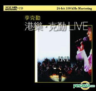 港樂．克勤 LIVE (2 K2HD) (首批限量版).jpg