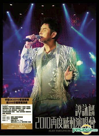 2010 再度感動演唱會 Karaoke (4DVD).jpg