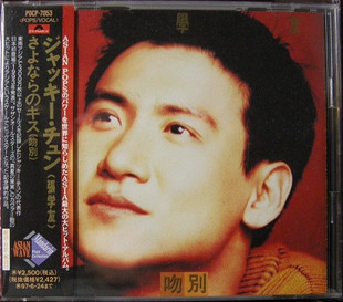 张学友－吻别.jpg