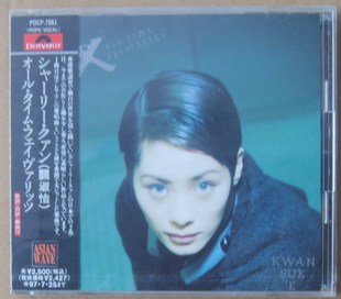 关淑怡 ALL TIME FAVOURITES 日.jpg