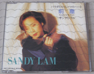 林忆莲 SANDY LAM 前尘 日本宣传CD.jpg