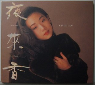 林忆莲 夜来香 日本宣传碟 promo.jpg