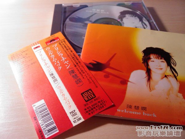 陈慧娴 welcome back 日.jpg