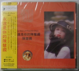 陈慧娴 永远是你的陈慧娴 日.jpg