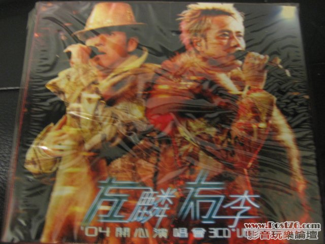 2004左麟右李04開心演唱會左麟右李04開心演唱會3cd+1vcd