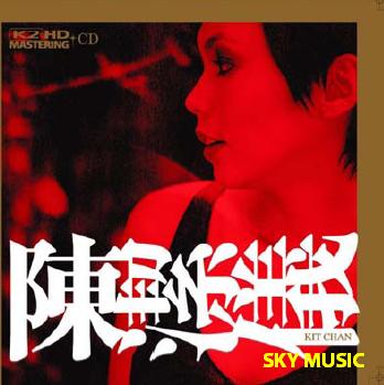 陳潔儀K2HD CD首批限量版.jpg