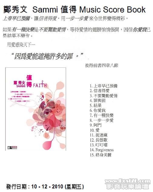 鄭秀文Sammi值得Music Score Book.jpg