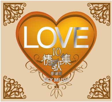 【LOVE 10】壓軸篇.jpg