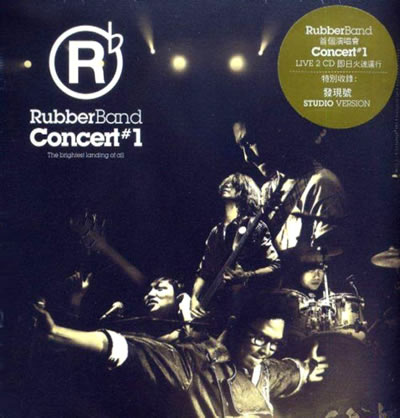 RubberBand_ Concert1.jpg