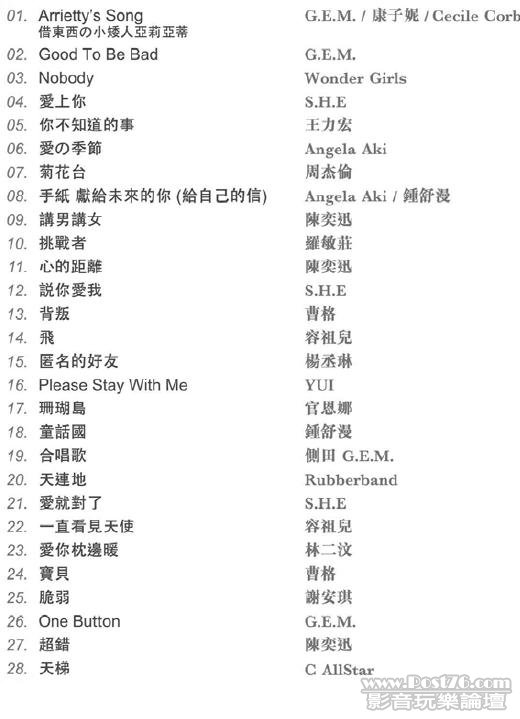 至HIT流行精選(MUSIC SCORE BOOK +2CD)...jpg