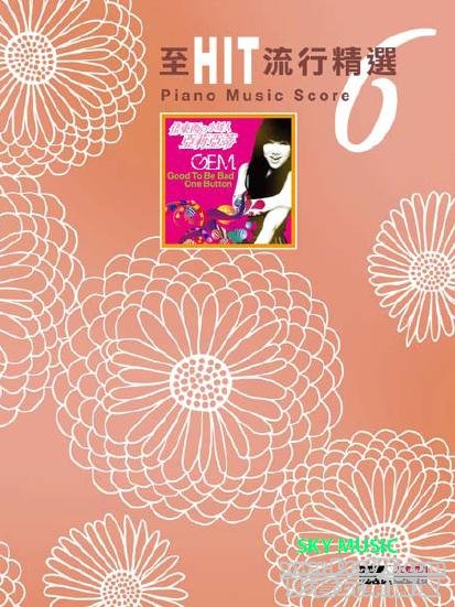至HIT流行精選(MUSIC SCORE BOOK +2CD).jpg