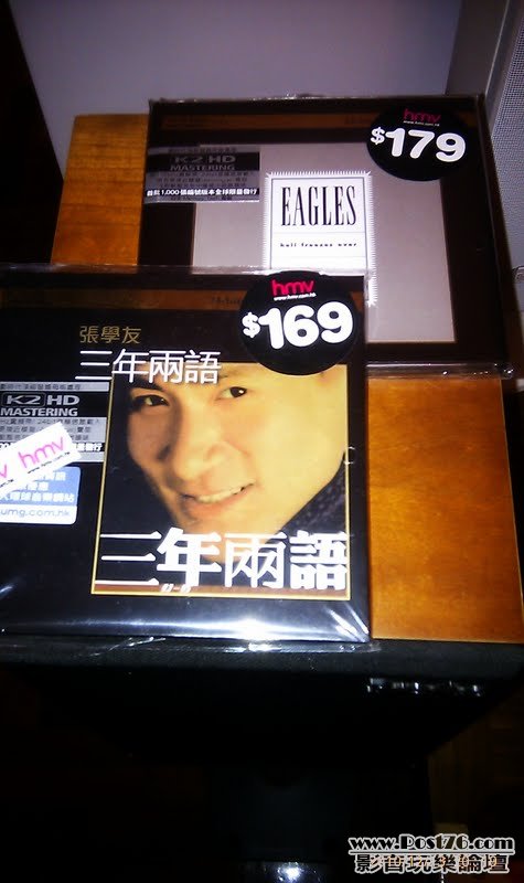 hmv.jpg