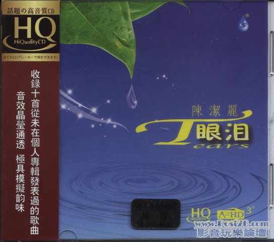 Chinese HQCD (12).jpg