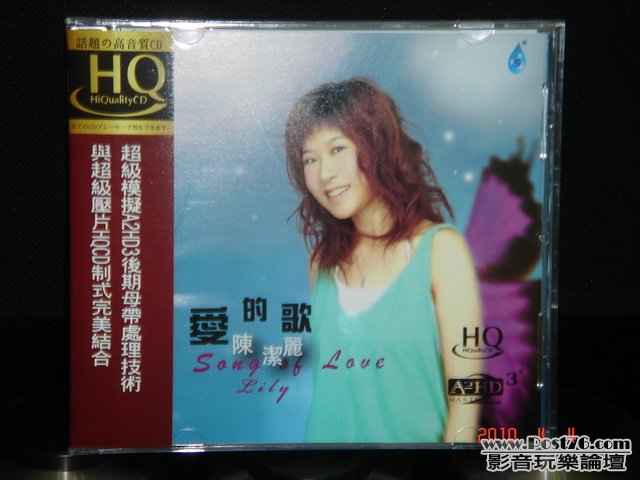 Chinese HQCD (6).JPG