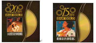 百份百24K GOLD金碟 VOL.2.jpg