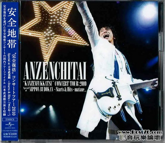 Japan Version CD (16).jpg