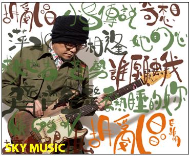 區新明~胡亂唱.jpg