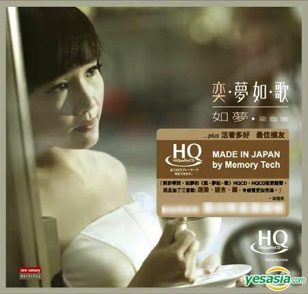 奕．夢如．歌 (HQCD).jpg