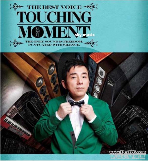 呂方首張Blu-Spec CD “TOUCHING MOMENT”.jpg