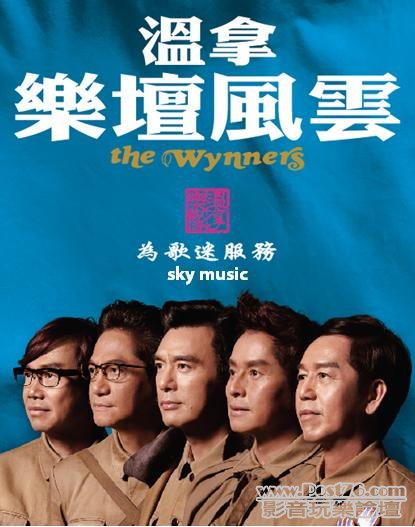 The Wynners 溫拿 【樂壇風雲】 3-CD.jpg