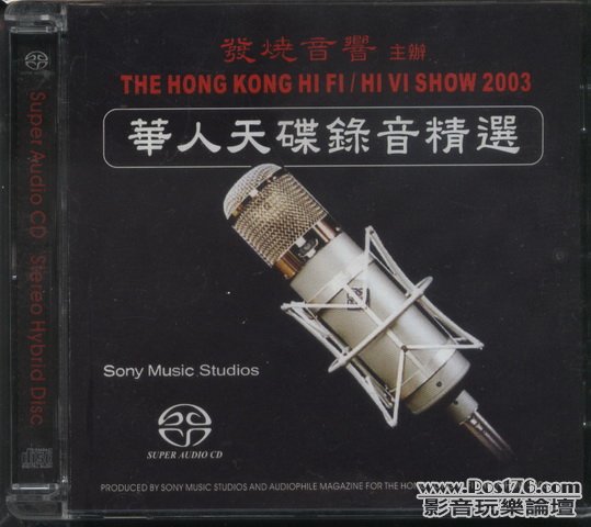 Int\'l SACD (233).jpg