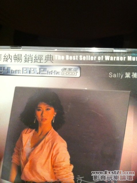 HDCD Sally
