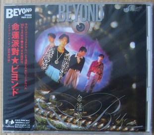 BEYOND 命运派对 日本本土初回限定版本.jpg