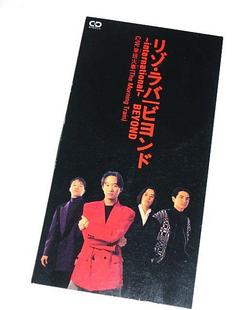 BEYOND《早班火车》日本三寸CD.jpg