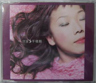 林忆莲 千禧愿 单曲 宣传碟.jpg