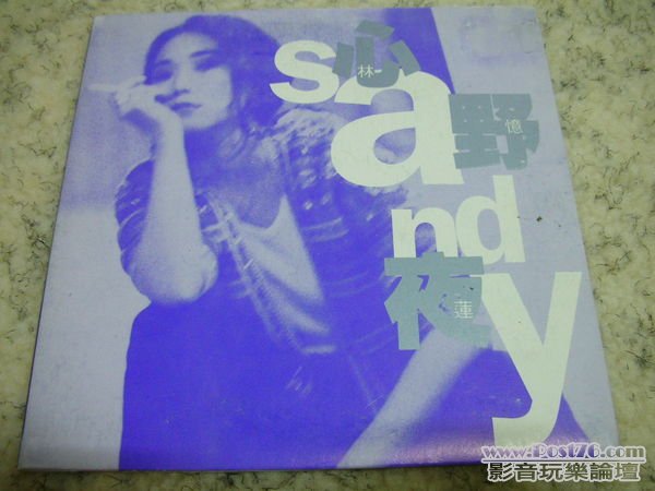 林忆莲【心野夜】(台湾版电台宣传单曲)1.jpg