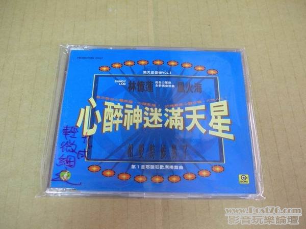 林忆莲【相爱时候到了】(台湾版电台宣传单曲) 1.jpg