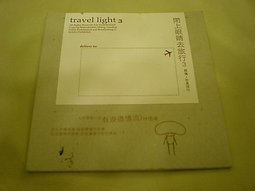 林憶蓮 有淚盡情流 宣傳單曲.jpg