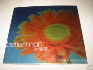 林憶蓮2001『Better Man』台版稀有宣傳單曲.jpg