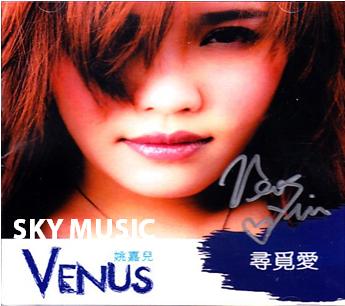 姚嘉兒(Venus Yiu)~尋覓愛.jpg
