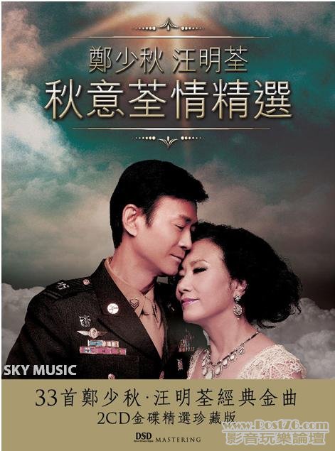 秋意荃情精選.jpg