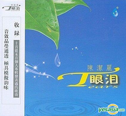 陳潔麗Tears.jpg