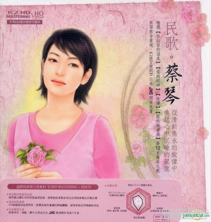 Choi Kum K2HD-HQCD.jpg