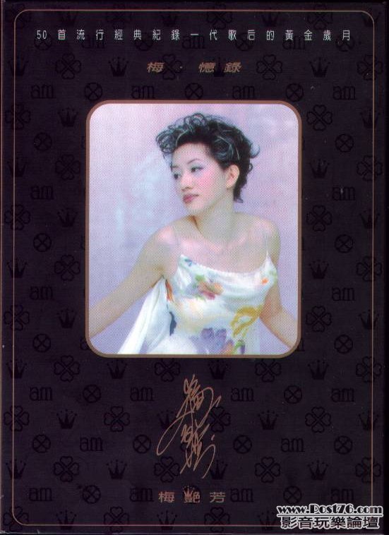 阿梅梅憶錄