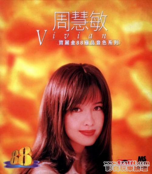 vivian chow.jpg