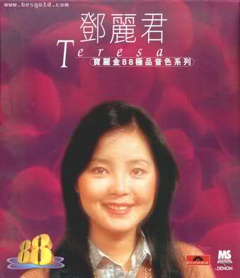 teresa Teng.jpg