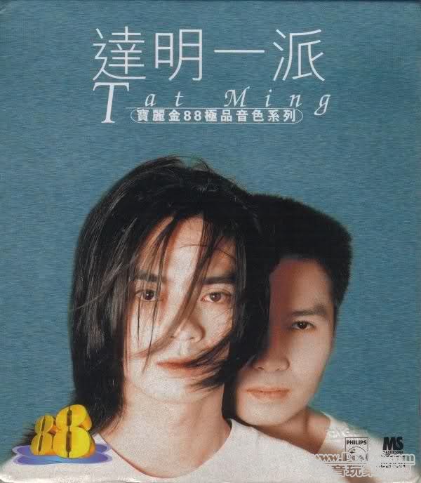 tat ming.jpg