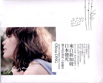 Olivia Ong.jpg