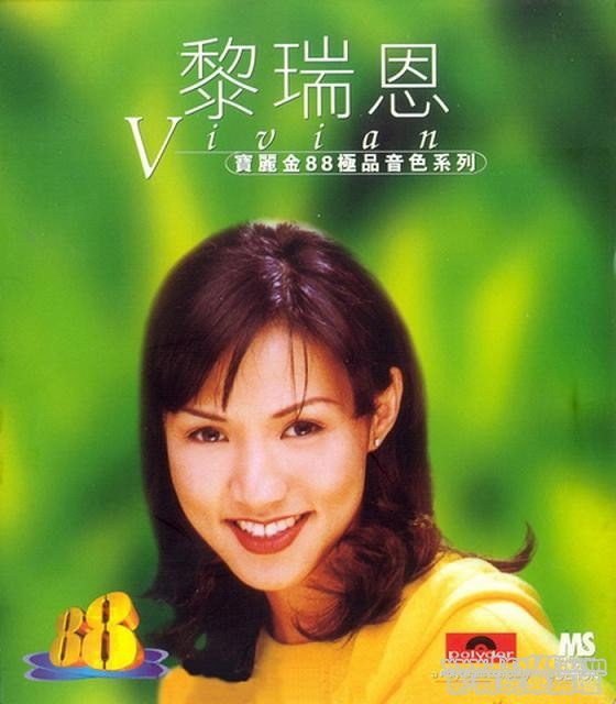 vivian lai.jpg