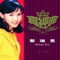 VIVIAN LAI-2.jpg