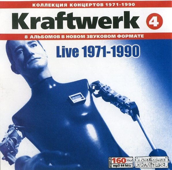 Kraftwerk (4) Live 1971-1990 1.jpg