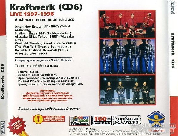Kraftwerk (6) Live 1997-1998 2.jpg