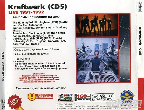 Kraftwerk (5) Live 1991-1992 2.jpg