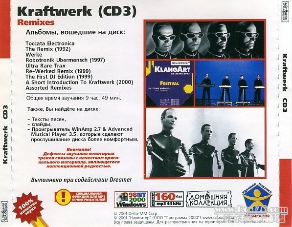 Kraftwerk (3) Remixes 2.jpg