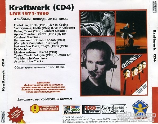 Kraftwerk (4) Live 1971-1990 2.jpg