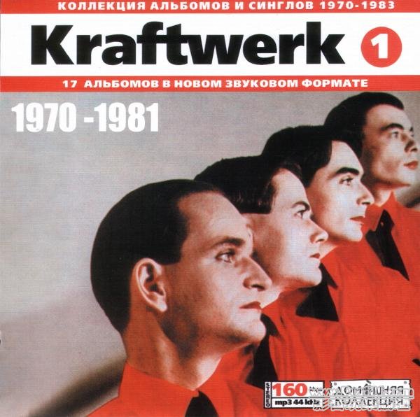 Kraftwerk (1) 1970-1981 1.jpg